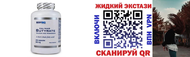 Бутират буратино  Купить закладки  Игарка 