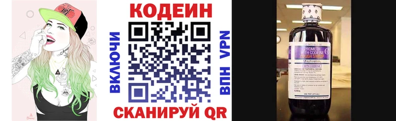 Кодеиновый сироп Lean напиток Lean (лин)  Купить где  Игарка 